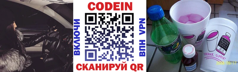 KRAKEN ТОР Снежногорск Codein Purple Drank купить сайты
