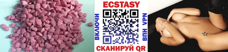 ЭКСТАЗИ MDMA  закладки  Снежногорск 