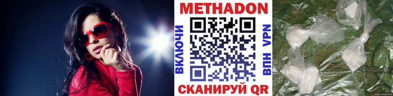 магазин продажи   Снежногорск  Метадон VHQ 