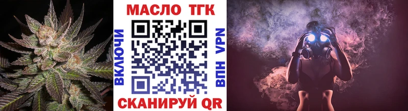 ТГК THC oil Снежногорск